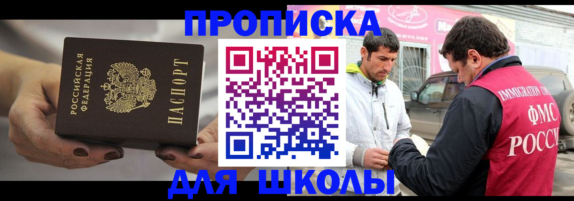 прописка 2025 в Муроме