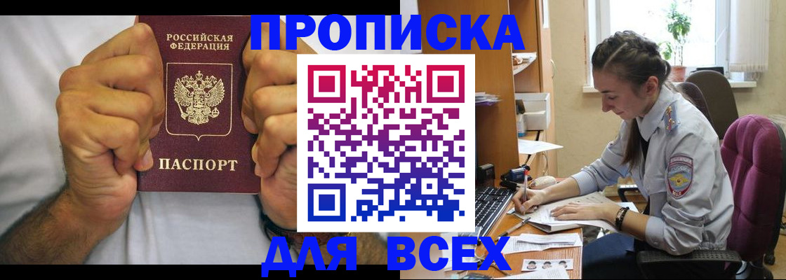прописка для работы в Муроме