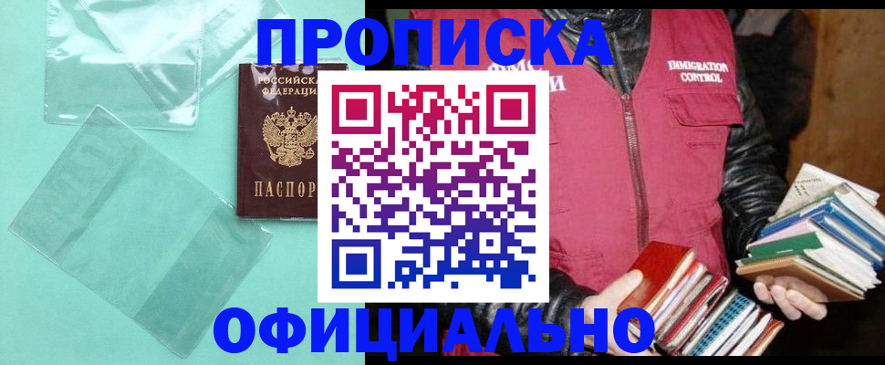 временная регистрация для школы в Муроме